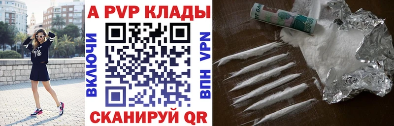 APVP Соль МЕГА tor Покачи наркота