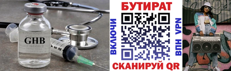 ОМГ ОМГ ТОР наркошоп darknet формула БУТИРАТ Butirat Покачи