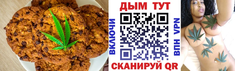 Печенье с ТГК конопля  даркнет сайт  Покачи 
