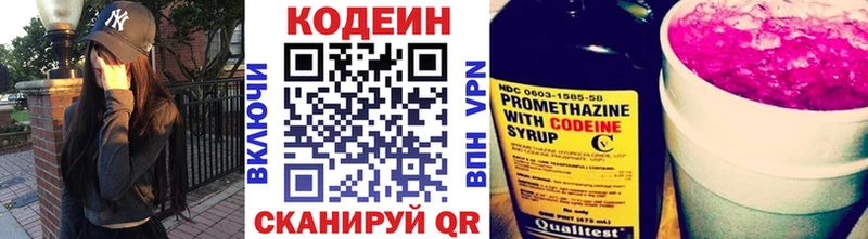 MEGA маркетплейс наркотики Покачи Кодеин напиток Lean (лин)