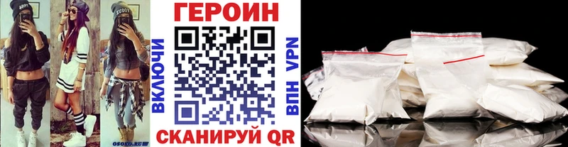купить наркотики сайты  ссылка на мегу онион  Героин VHQ  Покачи 