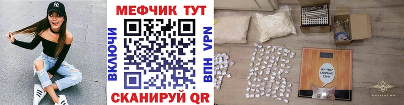 Мефедрон кристаллы  Покачи 